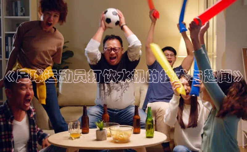 tqb谈球吧颐驰 06