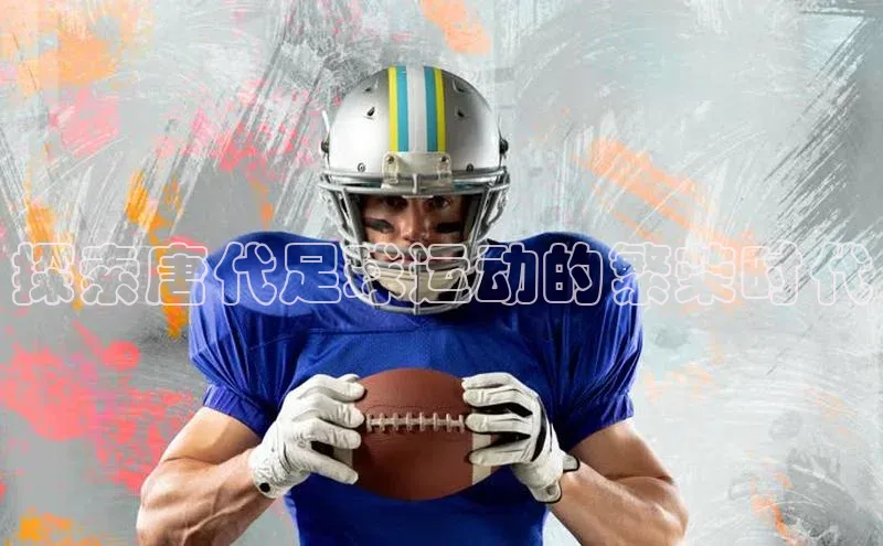 谈球吧官网入口百度安全社区