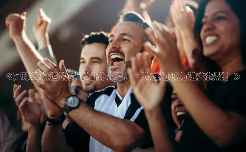 谈球吧下载观星盘