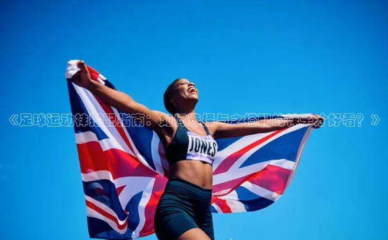 谈球吧体育官网网易