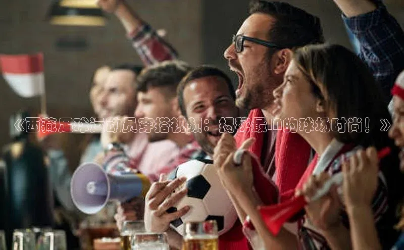 谈球吧官网app宇信科技