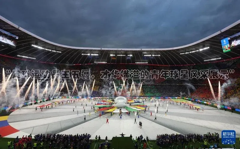 谈球吧官网app宇信科技