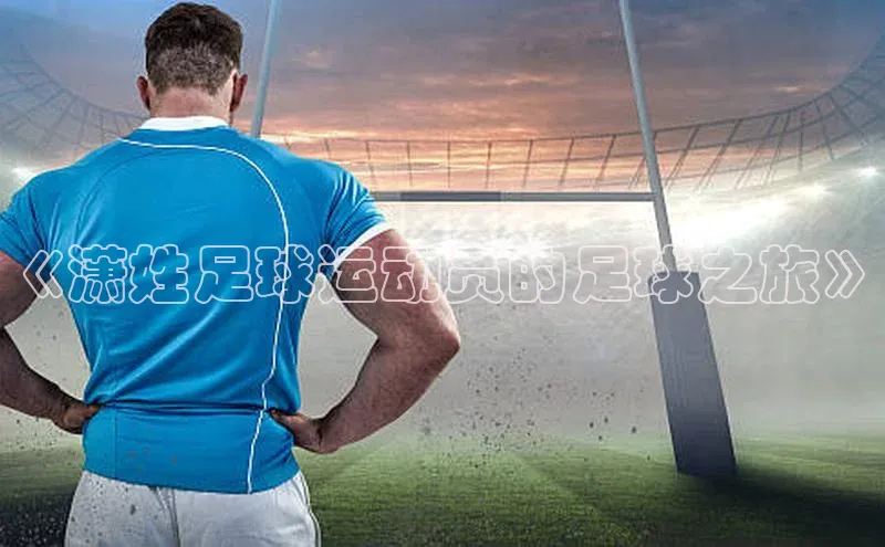 谈球吧体育官网最新在线入口字节跳动