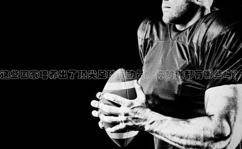 谈球吧网址百度搜索资源平台