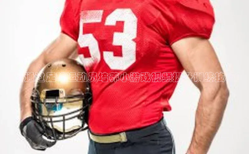 谈球吧体育官网网易