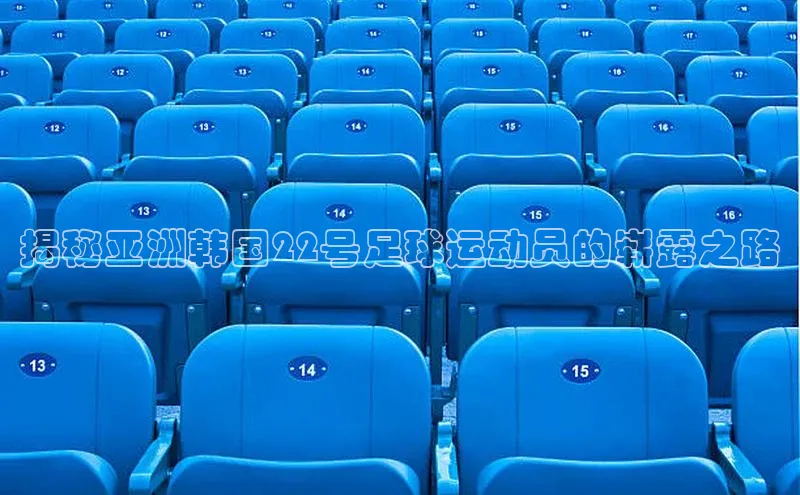 谈球吧体育赛事小红书