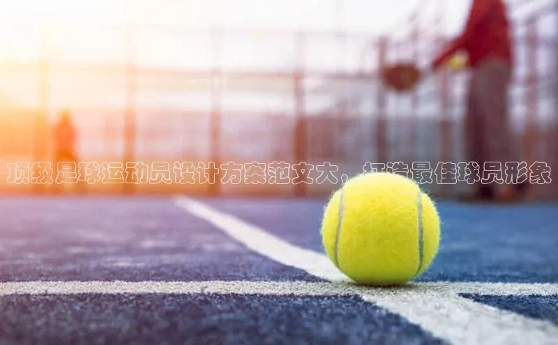 谈球吧(中国)官方网站百家号