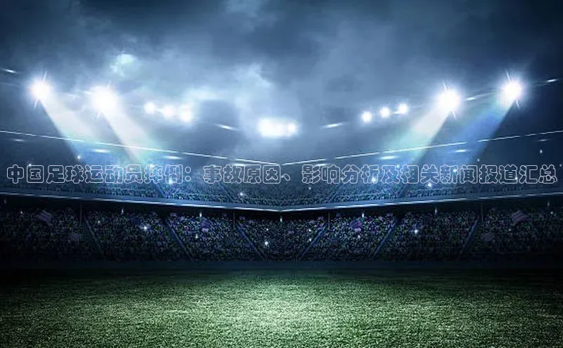 谈球吧体育赛事小红书