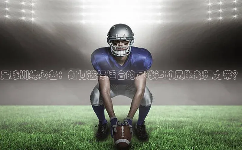 谈球吧app雷柏科技