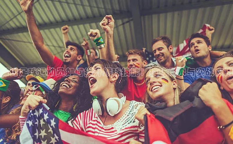 谈球吧体育官网最新在线入口京东