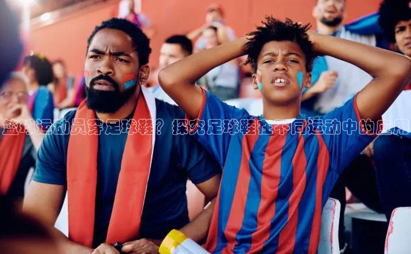 谈球吧体育平台知乎