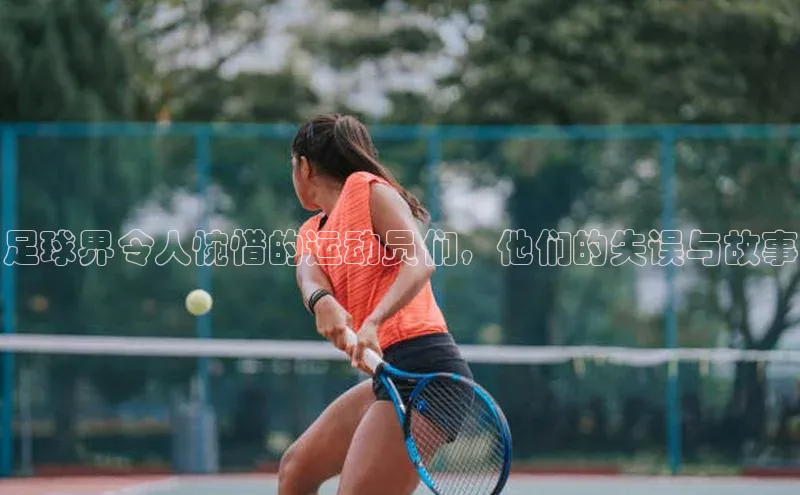 谈球吧体育平台百度 H5