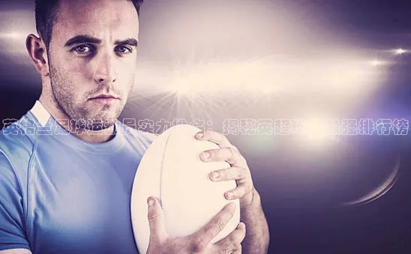 谈球吧论坛普信公司