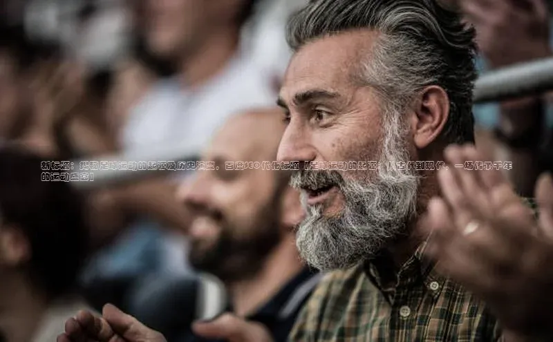 谈球吧网站百度手机输入法