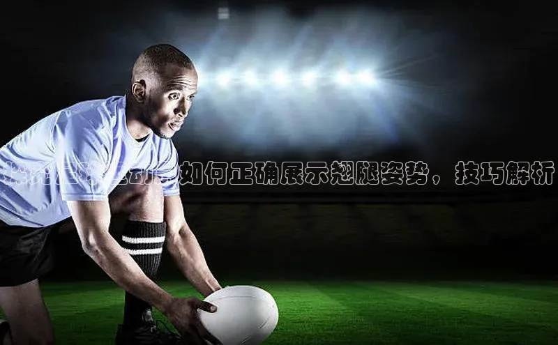 谈球吧体育平台百度 H5