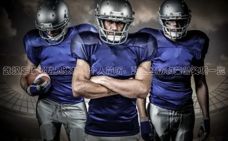 谈球吧官网入口巴美列捷福