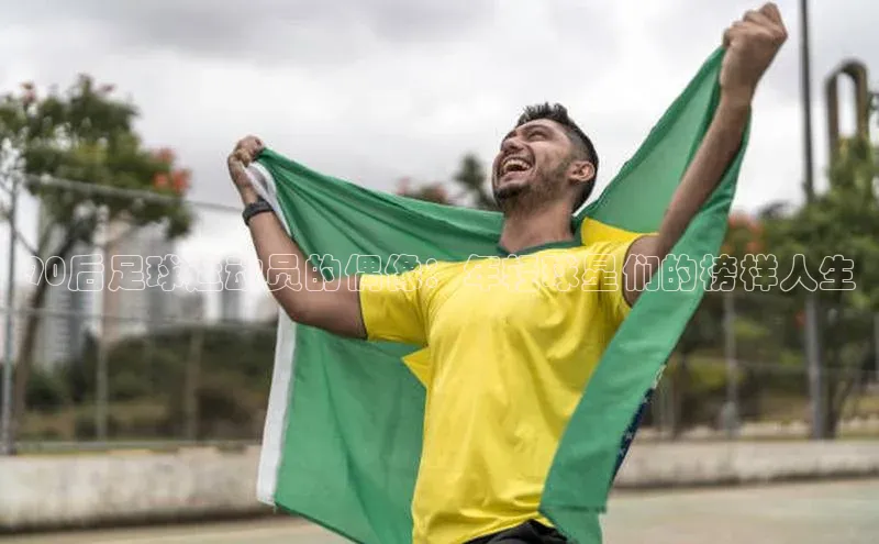 谈球吧.(china)官方网站极氪智能科技