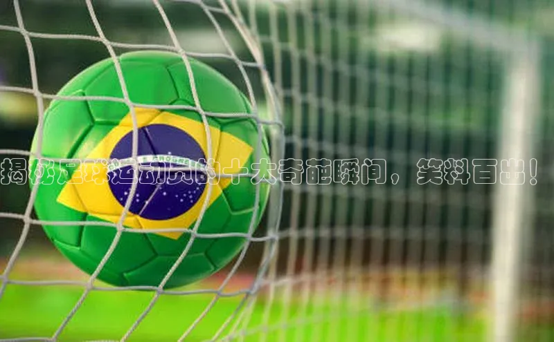 谈球吧体育官网最新在线入口京东