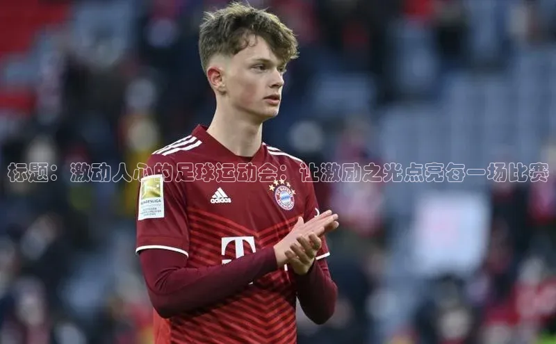 tqb谈球吧百度游戏