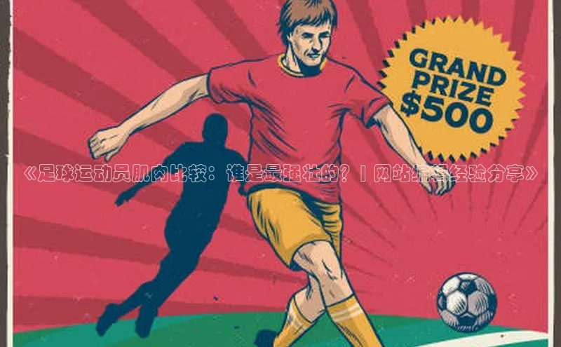 谈球吧官网app宇信科技