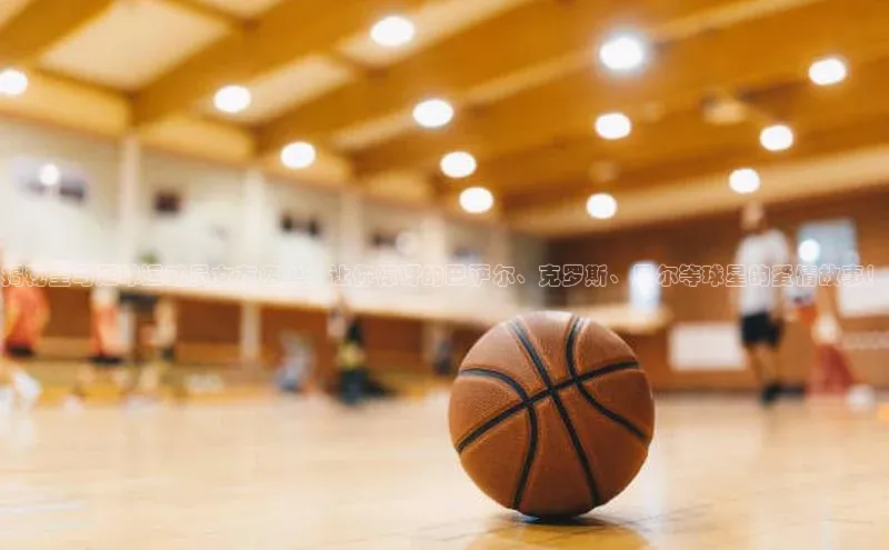 谈球吧体育官网网易