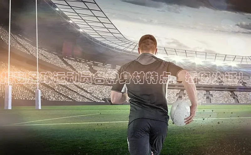 谈球吧体育官网网易