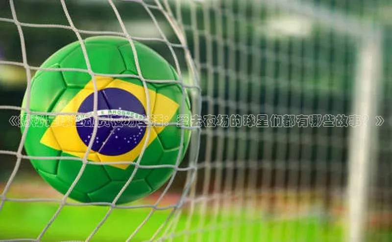 谈球吧(中国)官方网站天键股份