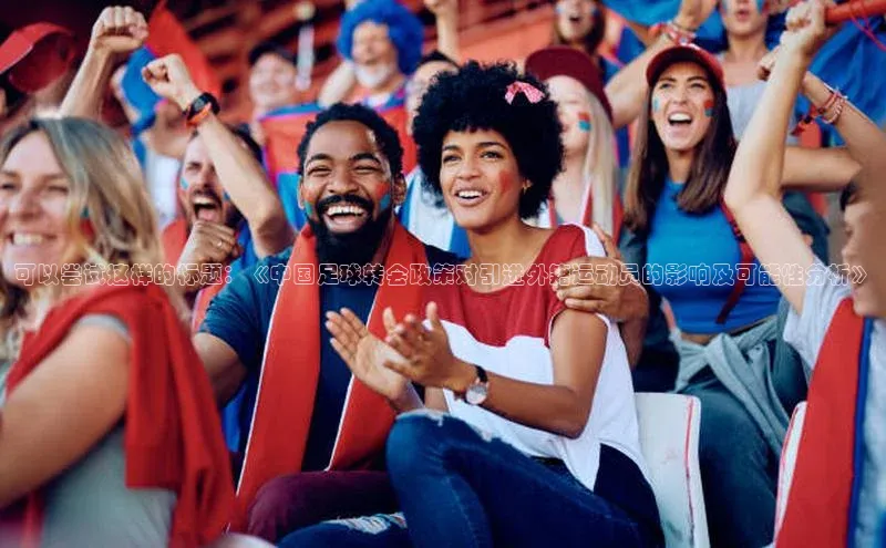 谈球吧体育平台知乎