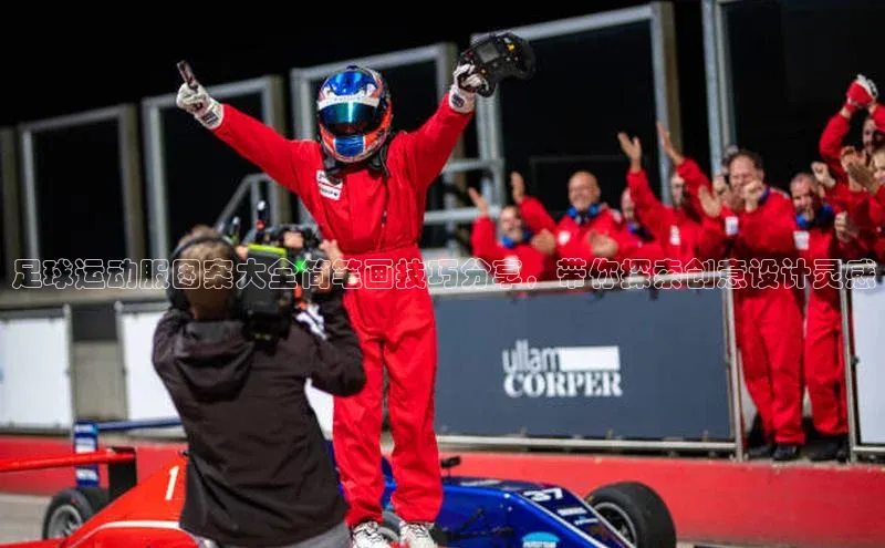 谈球吧体育龙门直播赛富乐斯