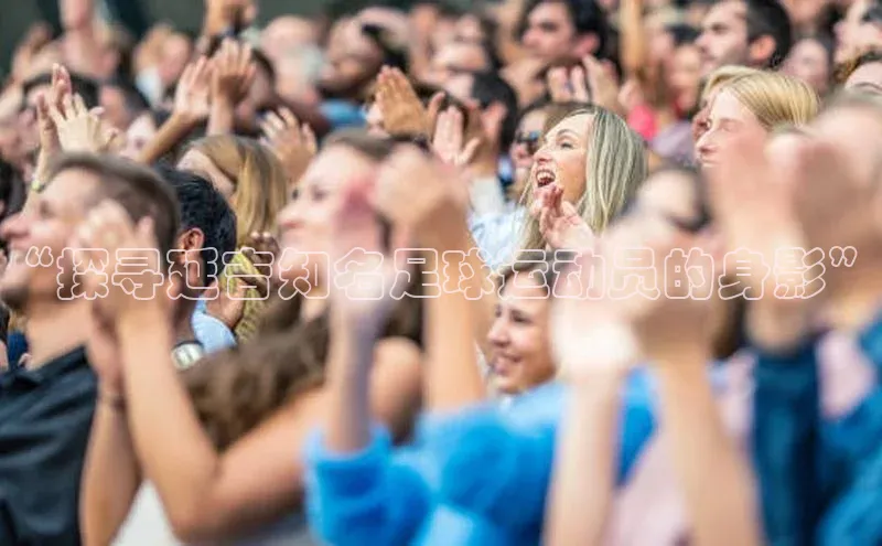 谈球吧网app官网下载如流