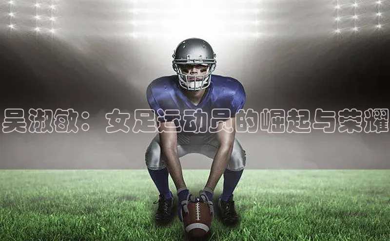 谈球吧(中国)官方网站百家号