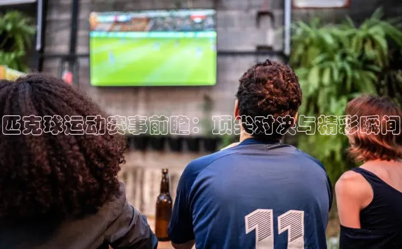 谈球吧体育app小米