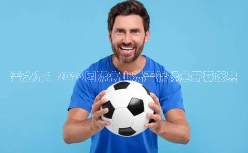 谈球吧app雷柏科技