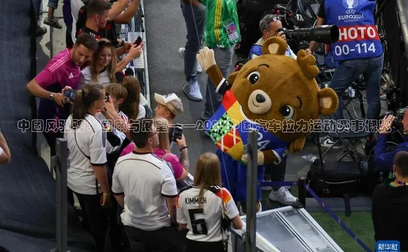 谈球吧官网入口巴美列捷福