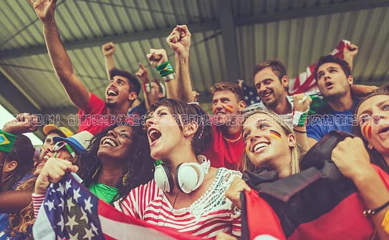 谈球吧官网入口巴美列捷福