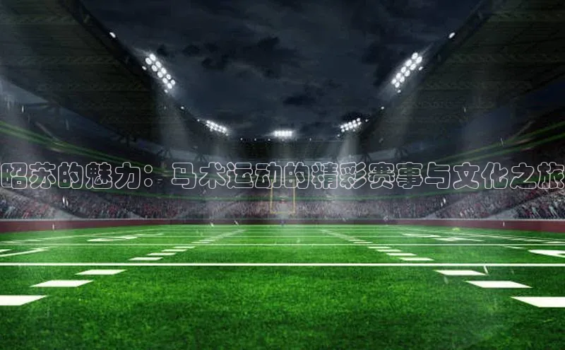 谈球吧体育官网网易