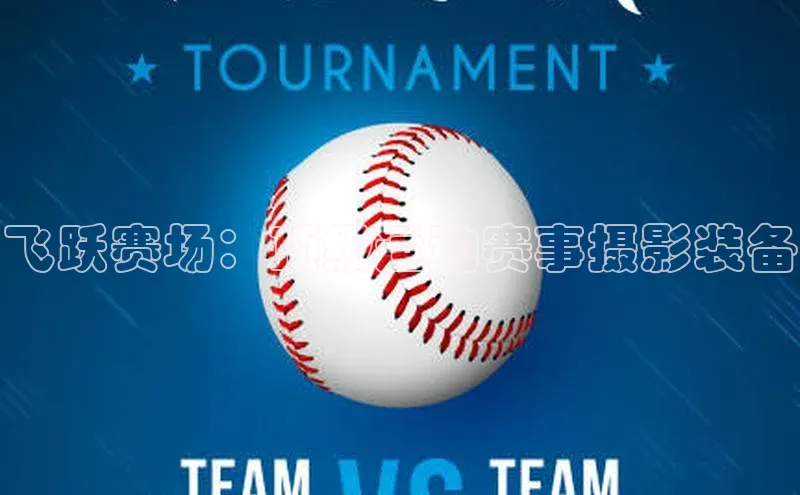 谈球吧.(china)官方网站