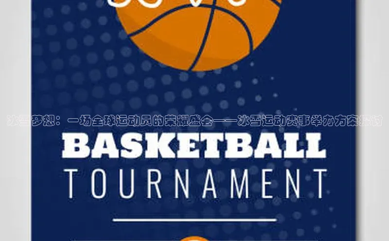 谈球吧体育官网入口