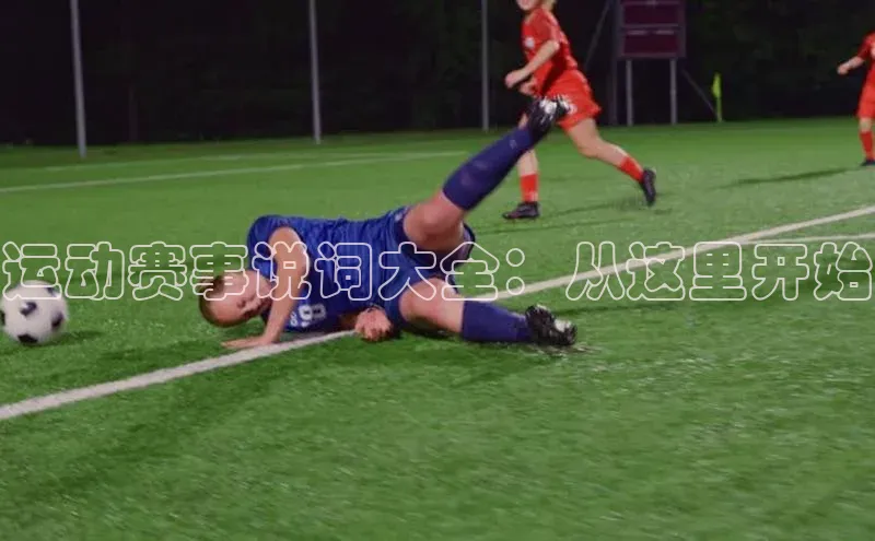 谈球吧体育官网最新在线入口