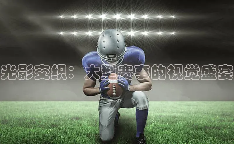 谈球吧官网登录入口