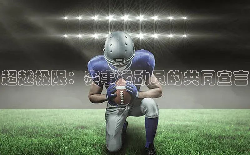 谈球吧app官方入口