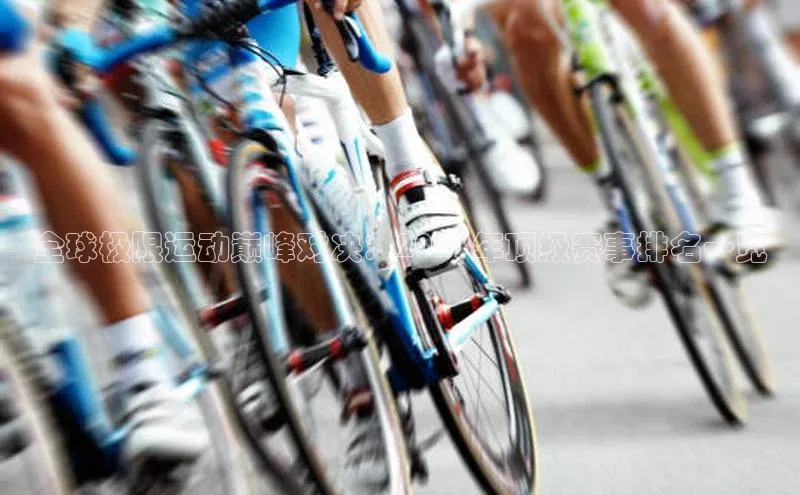 谈球吧体育赛事