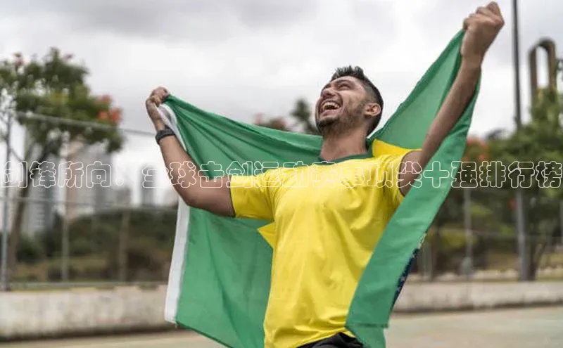 谈球吧体育平台