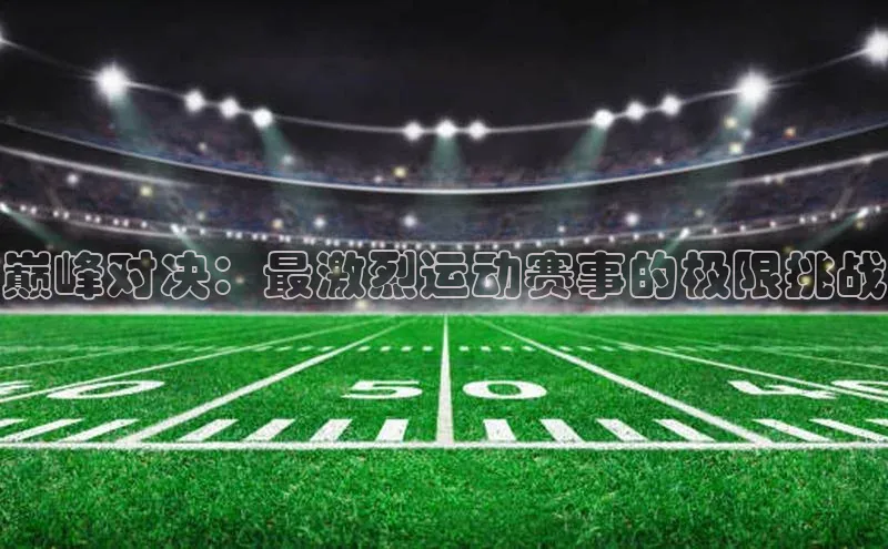 谈球吧官网入口