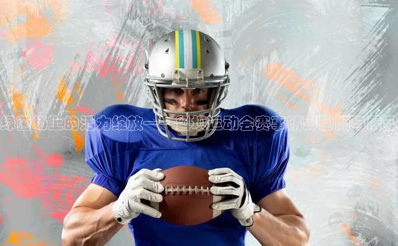 谈球吧体育官网入口