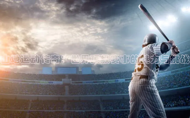 谈球吧官方网站