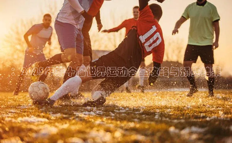 谈球吧官方网站