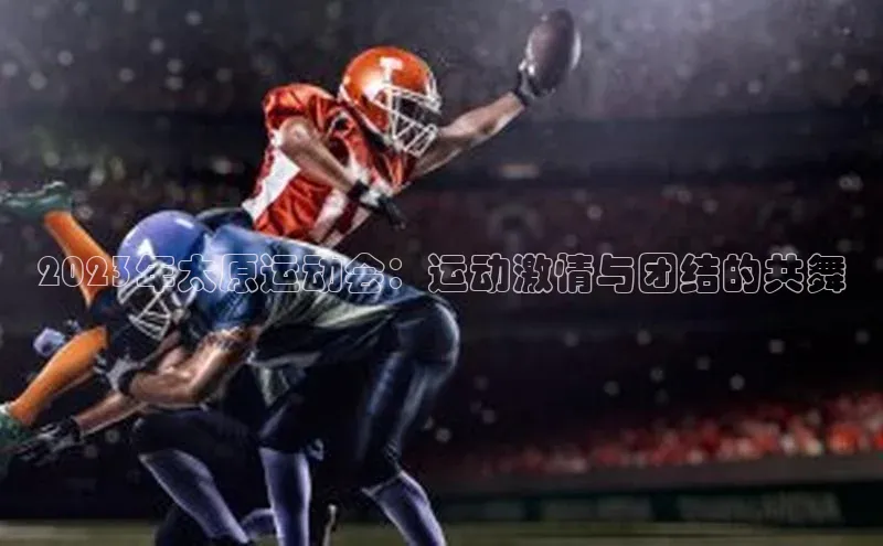 谈球吧体育龙门直播