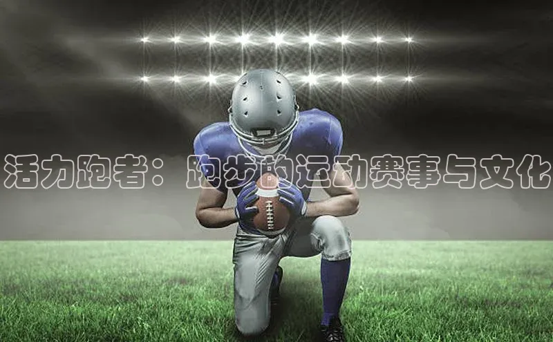 谈球吧体育官网