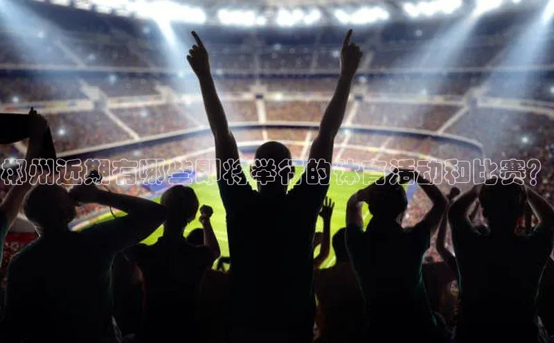 谈球吧官网登录入口